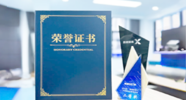 “汽车销售智能引擎”亮相浙江温州“数据要素×”大赛，斩获殊荣！